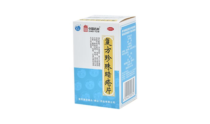 複方珍珠暗瘡片